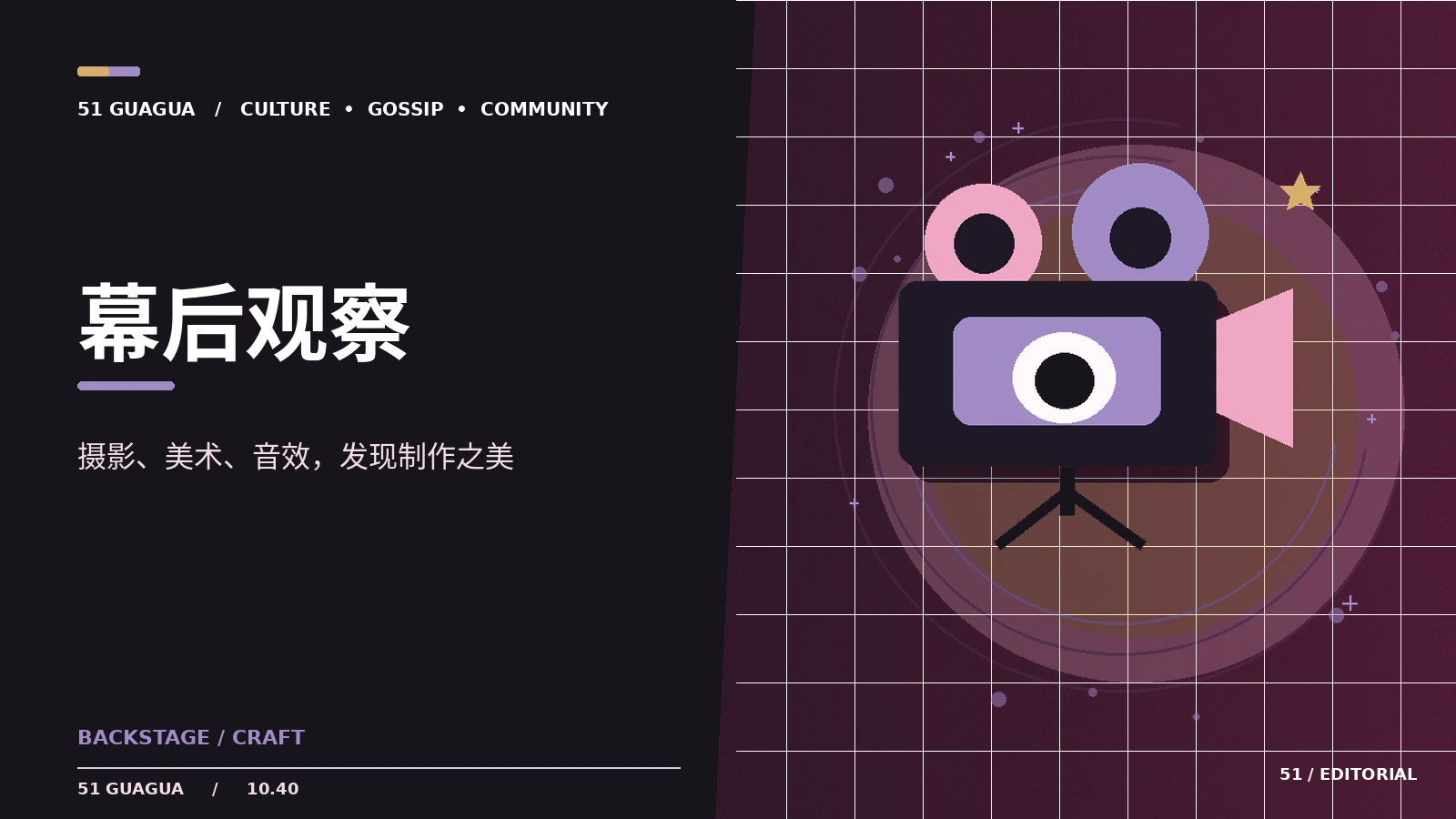 从分镜到原画的一段制作旅程