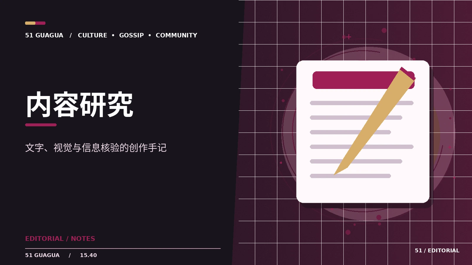 动画制作流程中的五个常见岗位