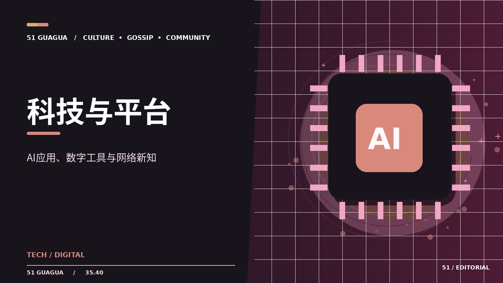 二维与三维动画的技术差异